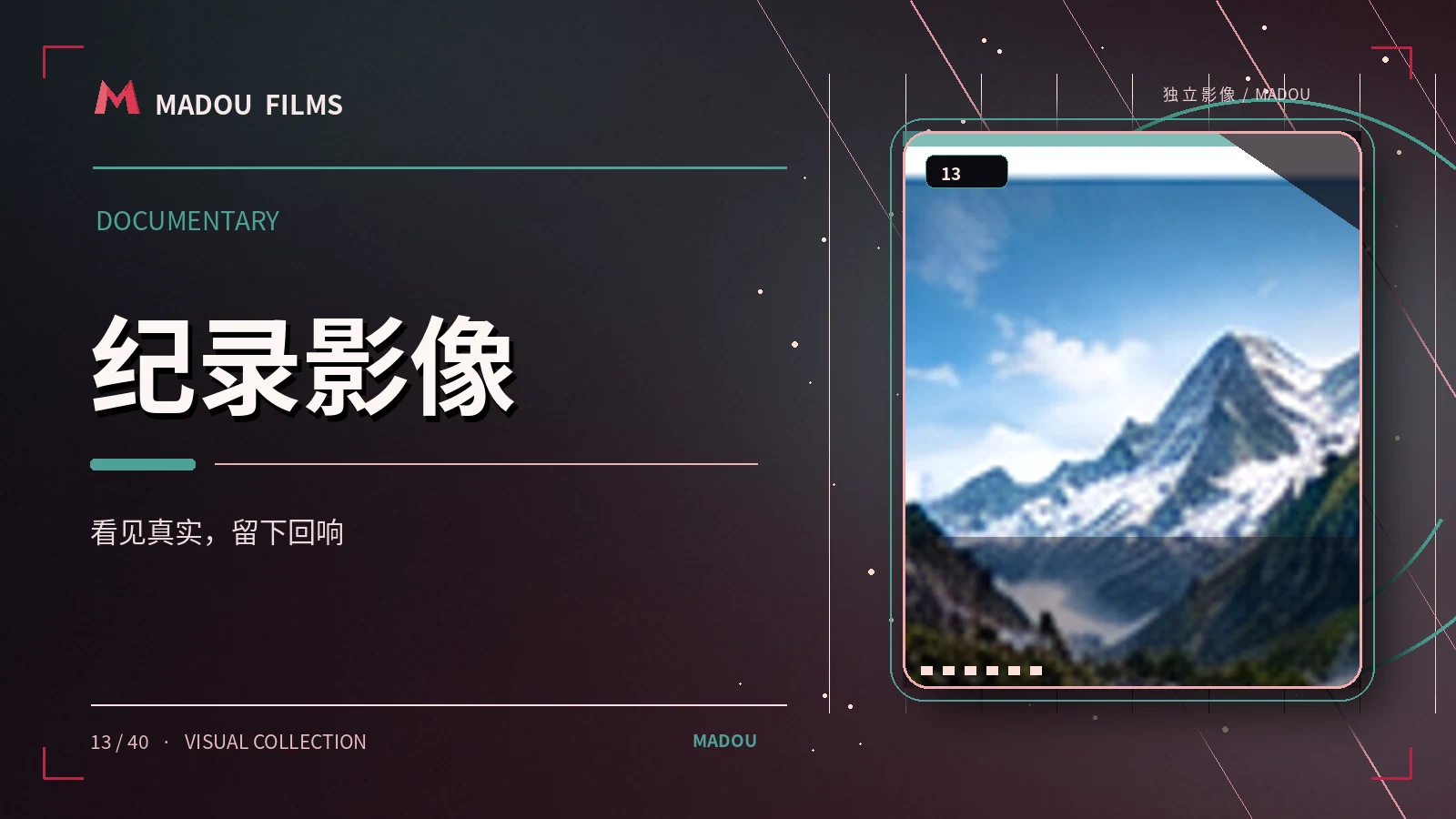 回声地图