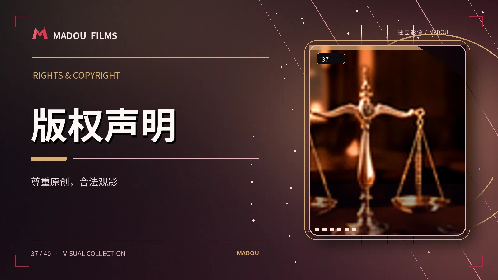 版权说明