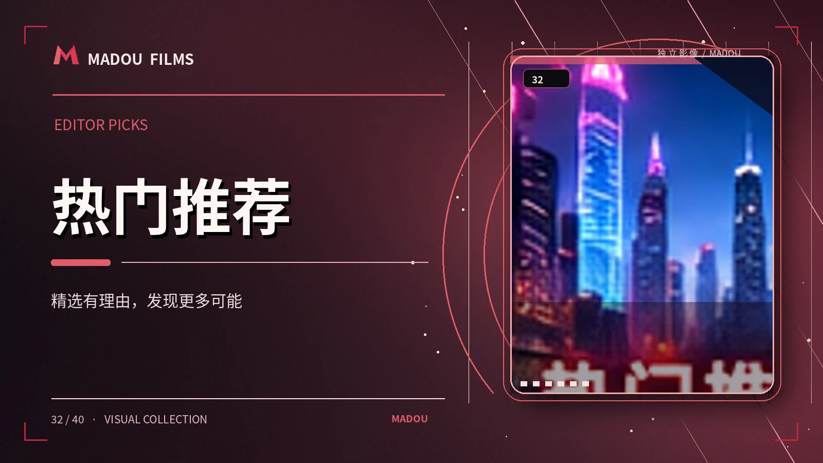 本周观影